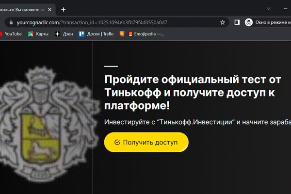 Сайт кракен через тор